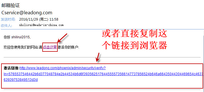 到邮箱中去激活 到邮箱中去激活